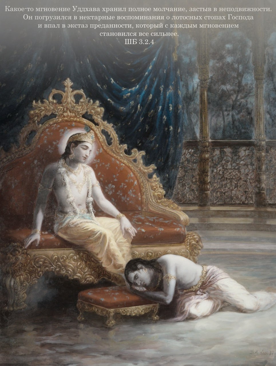 Шримад Бхагаватам 3.2.4