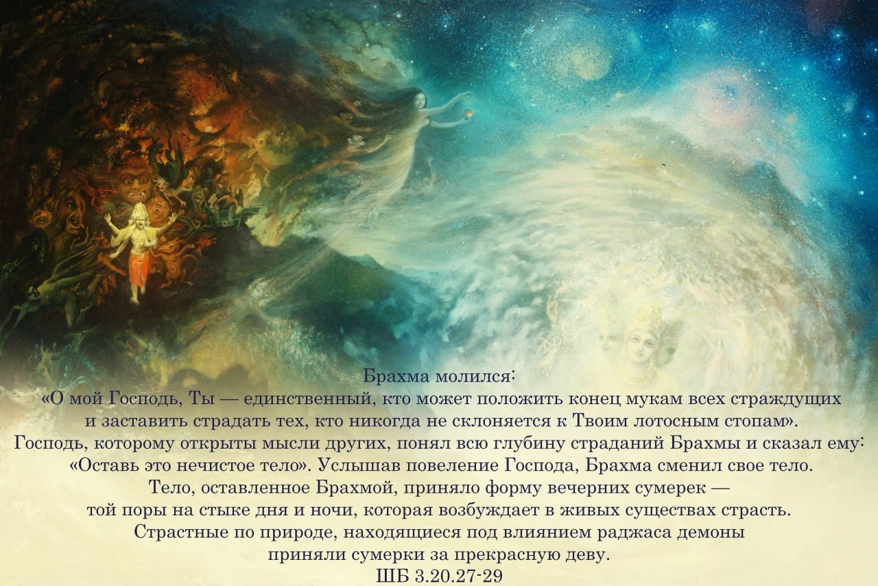 Шримад Бхагаватам 3.20.27-29