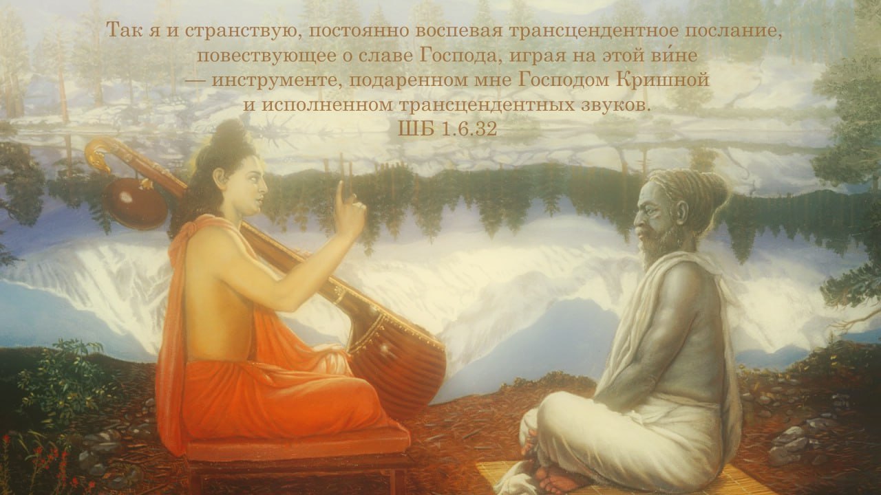 Шримад Бхагаватам 1.6.32