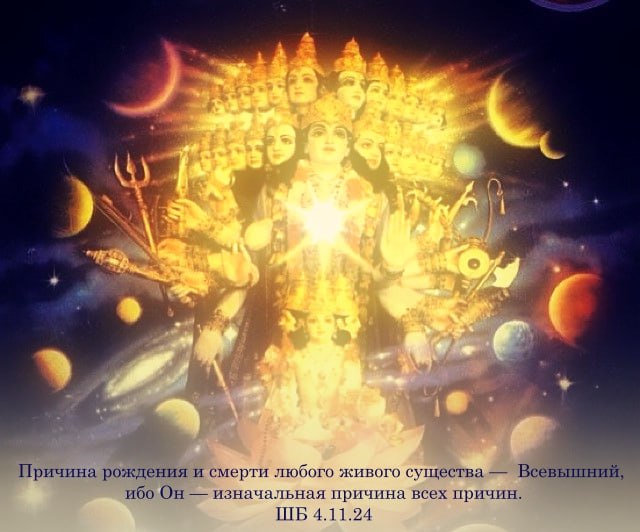 Шримад Бхагаватам 4.11.24