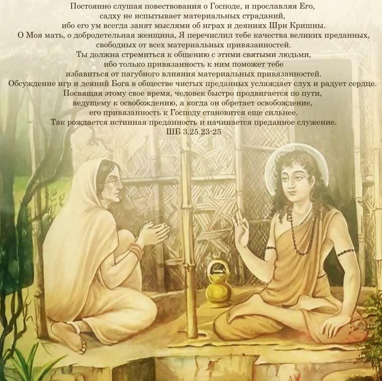 Шримад Бхагаватам 3.25.23-25