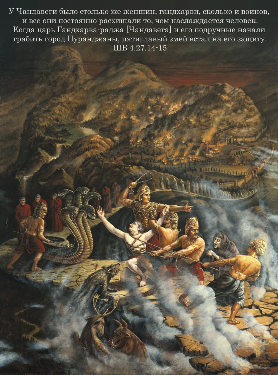 Шримад Бхагаватам 4.27.14-15