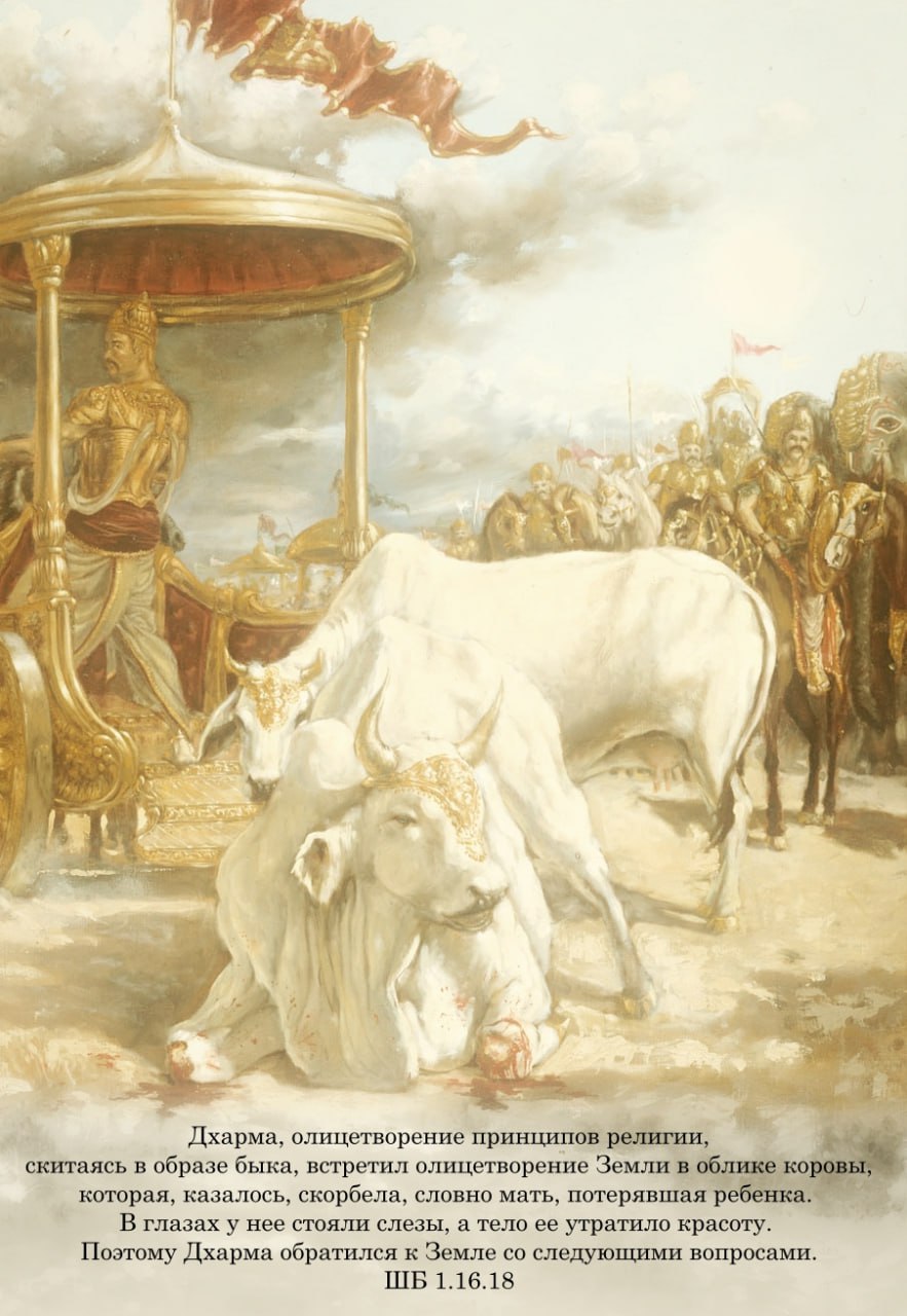 Шримад Бхагаватам 1.16.18