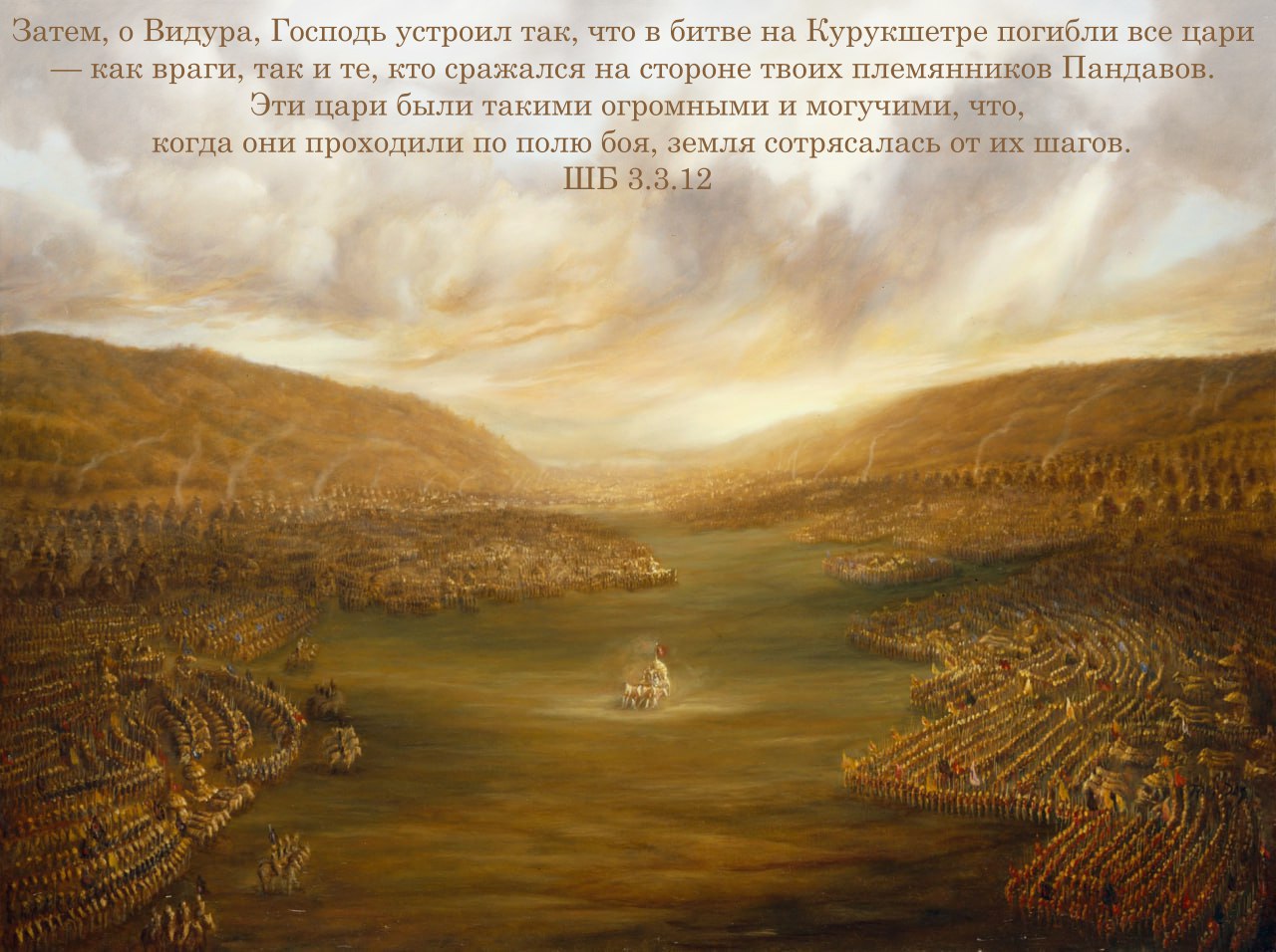 Шримад Бхагаватам 3.3.12