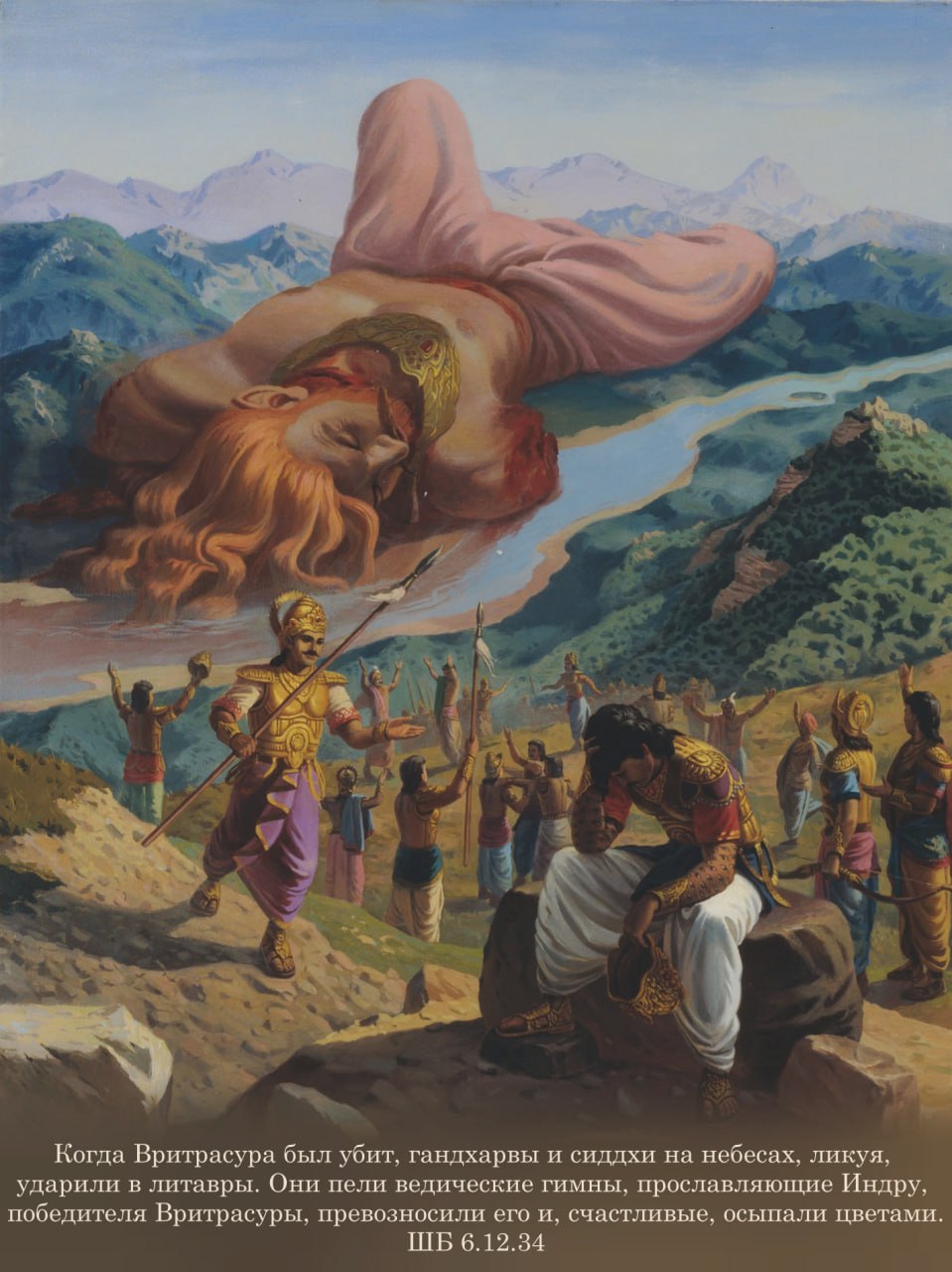 Шримад Бхагаватам 6.12.34