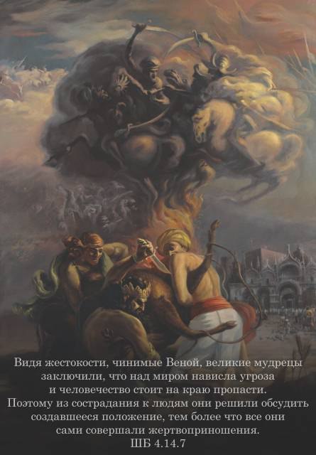 Шримад Бхагаватам 4.14.7