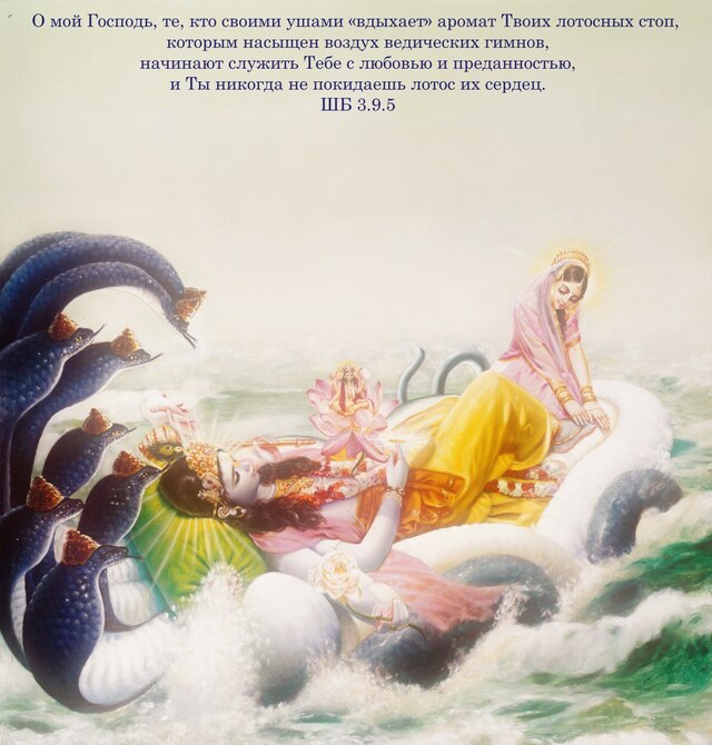 Шримад Бхагаватам 3.9.5