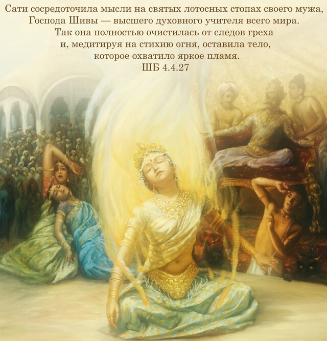 Шримад Бхагаватам 4.4.27
