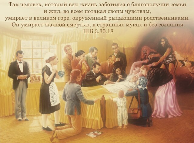 Шримад Бхагаватам 3.30.18