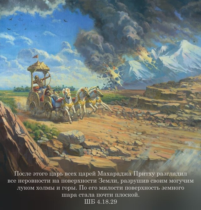 Шримад Бхагаватам 4.18.29