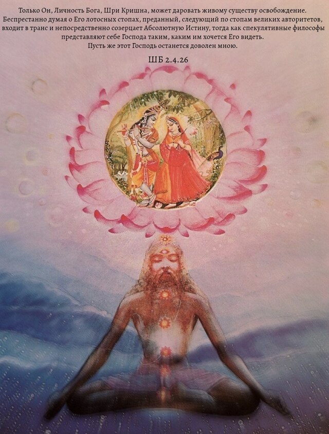 Шримад Бхагаватам 2.4.21