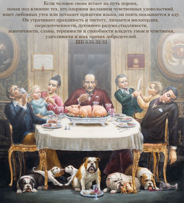 Шримад Бхагаватам 3.31.32-33