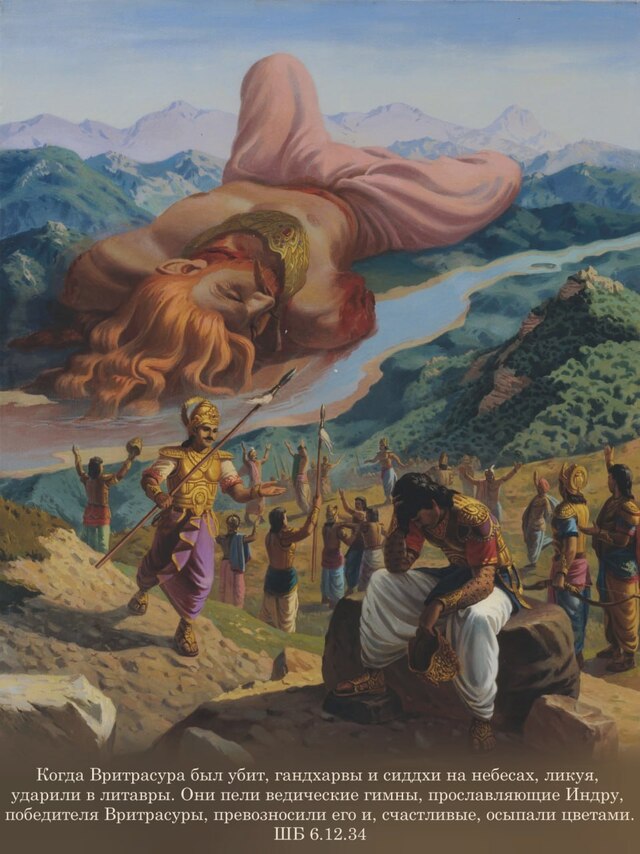 Шримад Бхагаватам 6.12.34